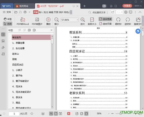 娱乐吃瓜文档,从吃瓜文档看明星幕后故事