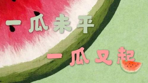 娱乐吃瓜配乐大全下载,娱乐吃瓜必备！盘点热门配乐大全下载攻略