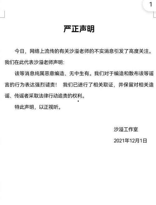 娱乐吃瓜君律师函,揭秘背后真相与法律应对