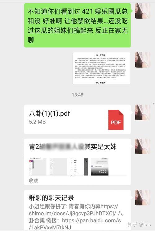 娱乐421吃瓜,揭秘娱乐圈背后的吃瓜故事
