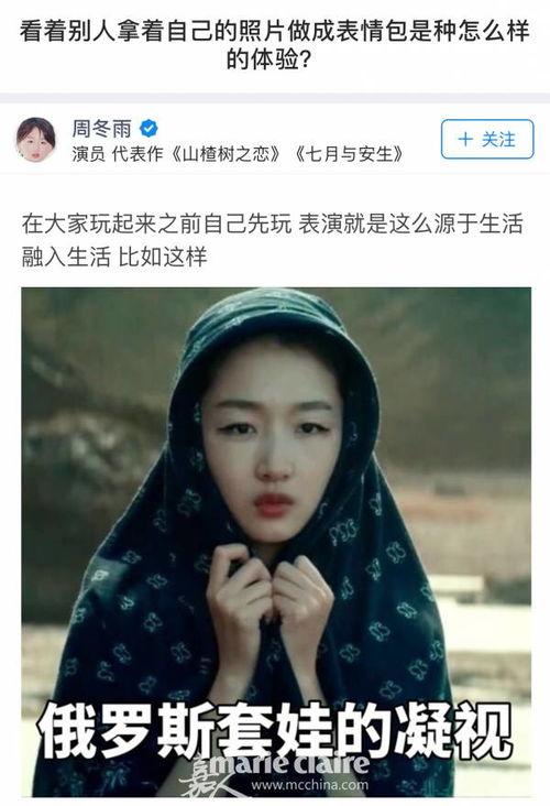 吃瓜娱乐周冬雨,揭秘娱乐圈幕后故事