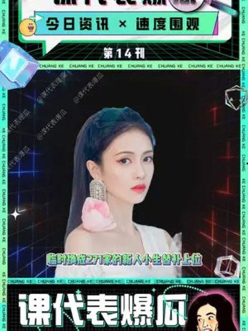 吃瓜娱乐酱爽文,娱乐圈的甜蜜风暴