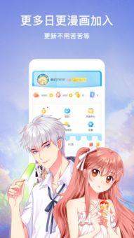 娱乐圈吃瓜爆料账号漫画,揭秘明星幕后真相