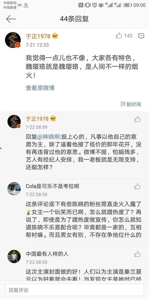 娱乐圈吃瓜爆料群微博,揭秘明星幕后故事