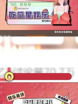 吃瓜的娱乐头条在哪找,吃瓜群众热议的娱乐头条，热点事件一网打尽！