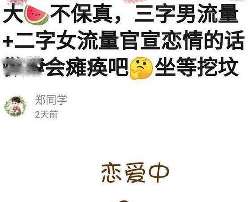 娱乐吃瓜酱 文案短句,揭秘娱乐圈那些鲜为人知的幕后故事