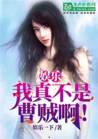 娱乐圈吃瓜占卜小说在线阅读,吃瓜占卜，揭开明星背后的秘密