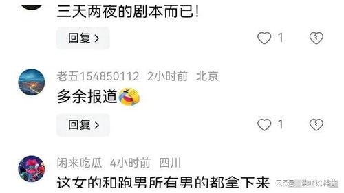 娱乐吃瓜账号是真是假,如何辨别娱乐吃瓜账号的真伪？