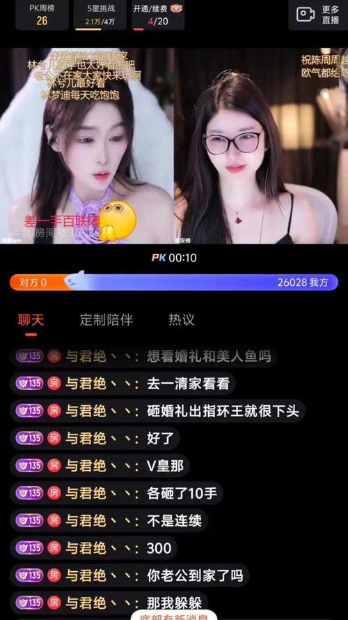怎么做娱乐吃瓜主播,如何成为热门话题制造者