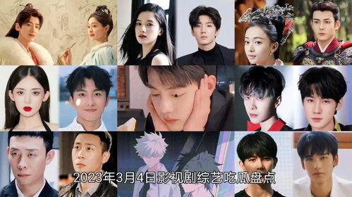 吃瓜娱乐剧,揭秘娱乐圈幕后那些事儿