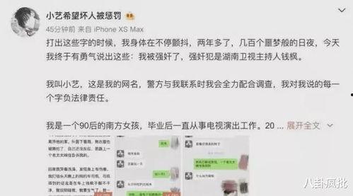 吃瓜娱乐圈国际章节目录