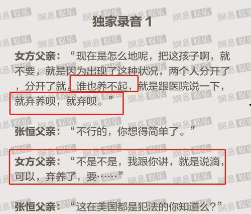 吃瓜娱乐圈国际章节目录