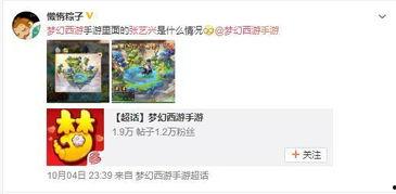 娱乐吃瓜游戏代言