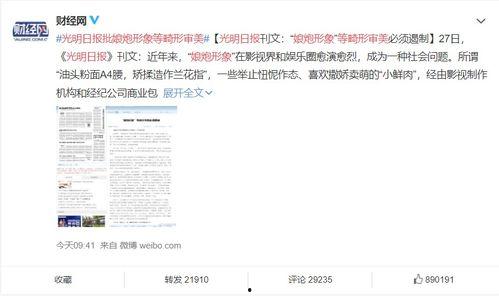 娱乐饭圈吃瓜直播视频