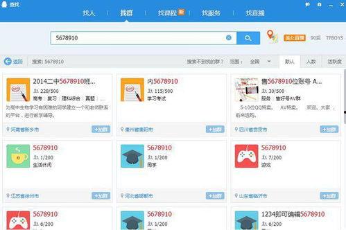 娱乐吃瓜爆料qq群号,娱乐吃瓜爆料QQ群号，带你走进明星幕后故事