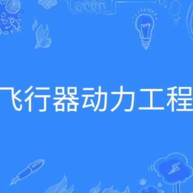 娱乐吃瓜酱能源动力工程,揭秘娱乐吃瓜酱背后的科技力量