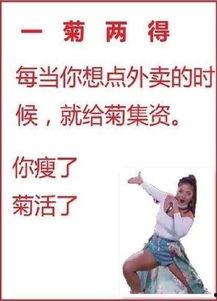 娱乐吃瓜酱经典语录