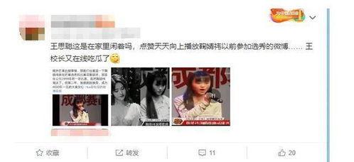 娱乐圈吃瓜微博