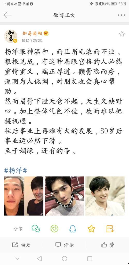 微博的娱乐圈吃瓜博主,明星背后的那些事儿