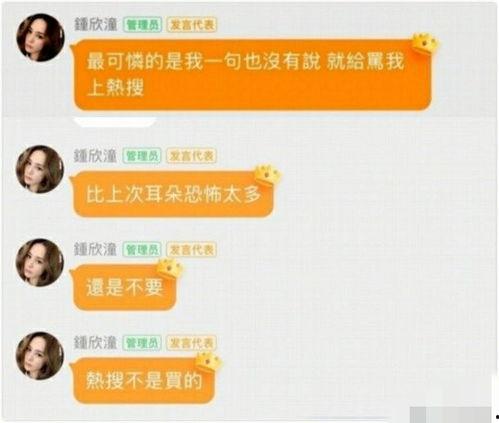 娱乐吃瓜账号是真是假啊