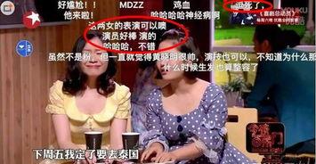 娱乐吃瓜酱搞暧昧